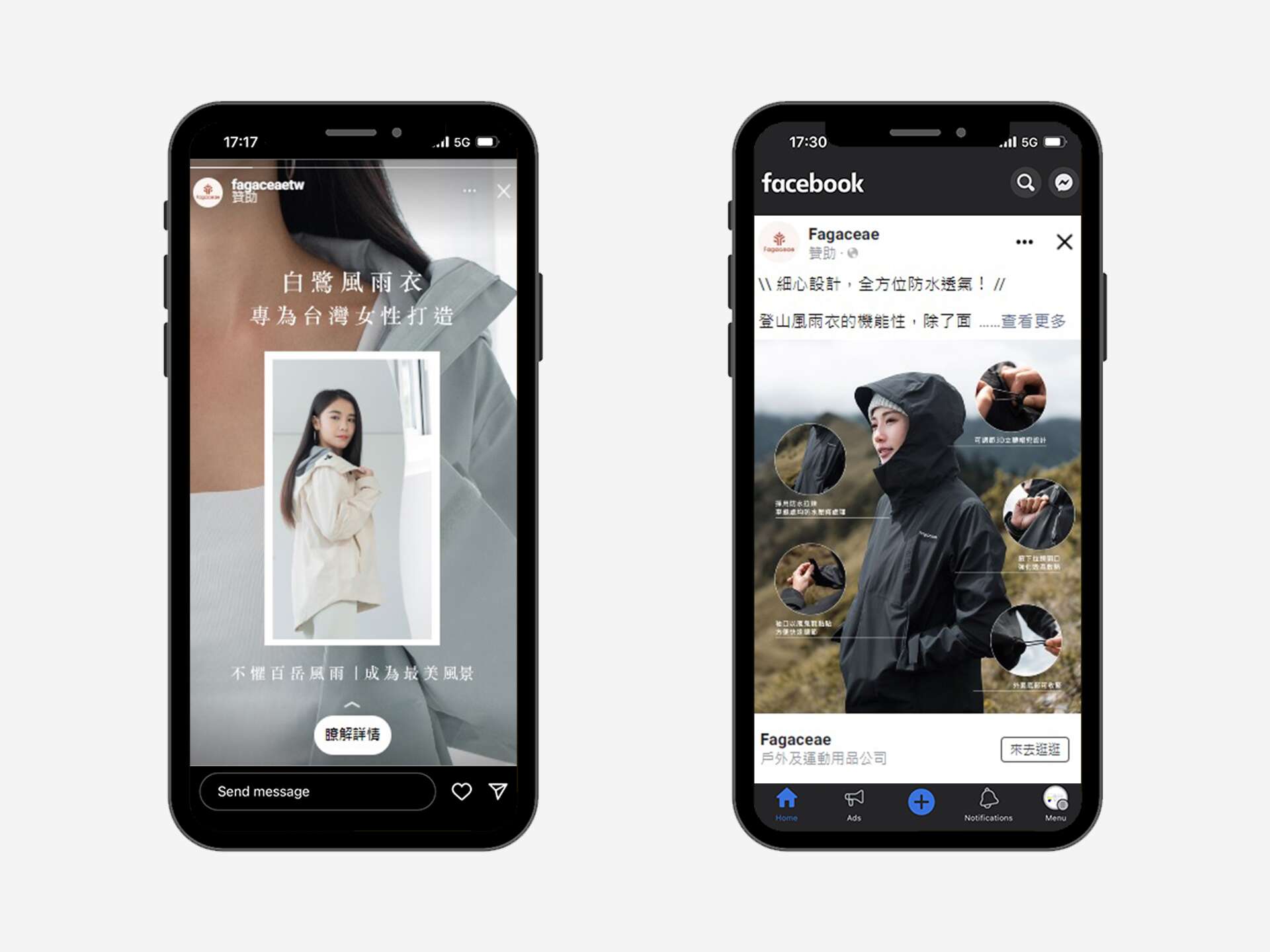 臉書廣告範例預覽